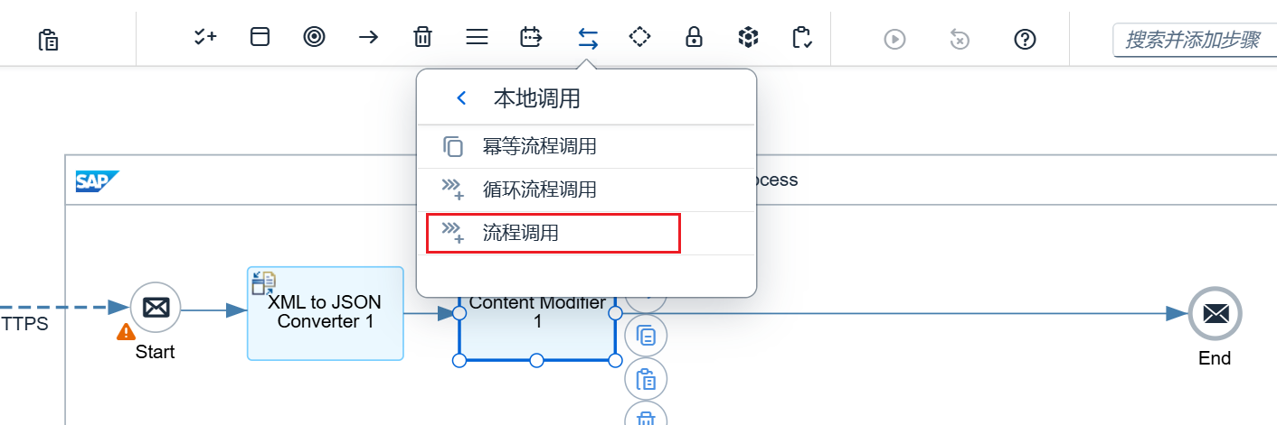 6.Palette Functions_Process_本地集成流程_流程调用